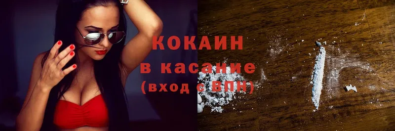 где купить наркотик  Зерноград  Cocaine FishScale 