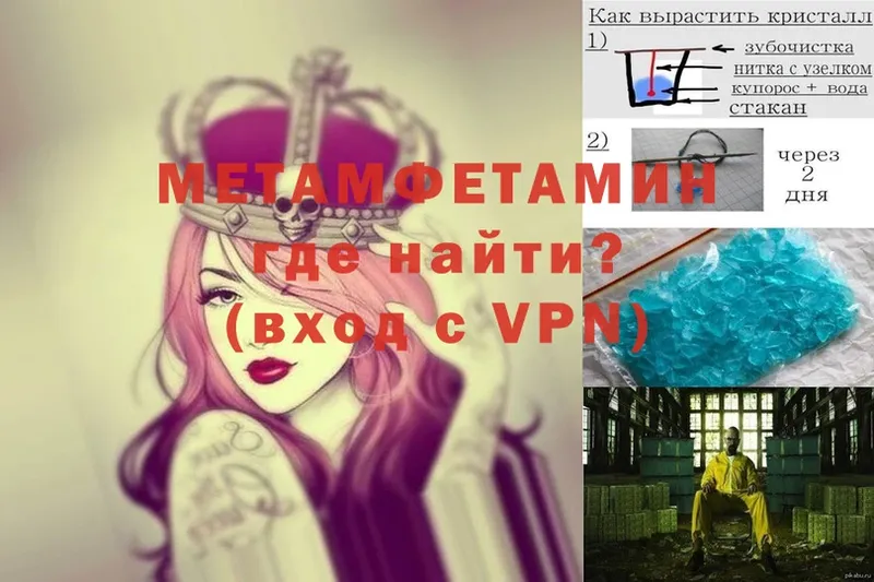 Метамфетамин винт  Зерноград 